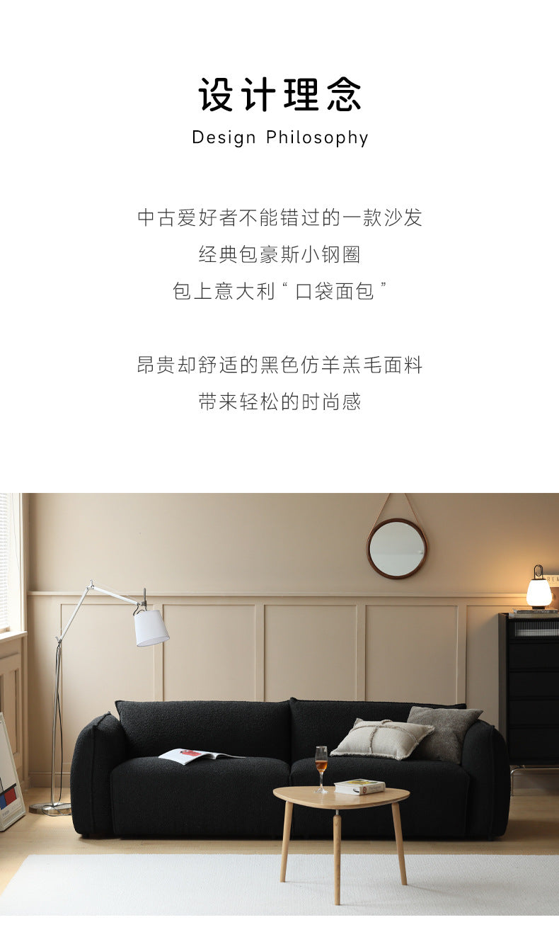 Bauhaus Style Sofa Small Apartment Light Luxury Sofa Vintage Retro Living Room Black Lamb Wool Fabric Two or Three Seater