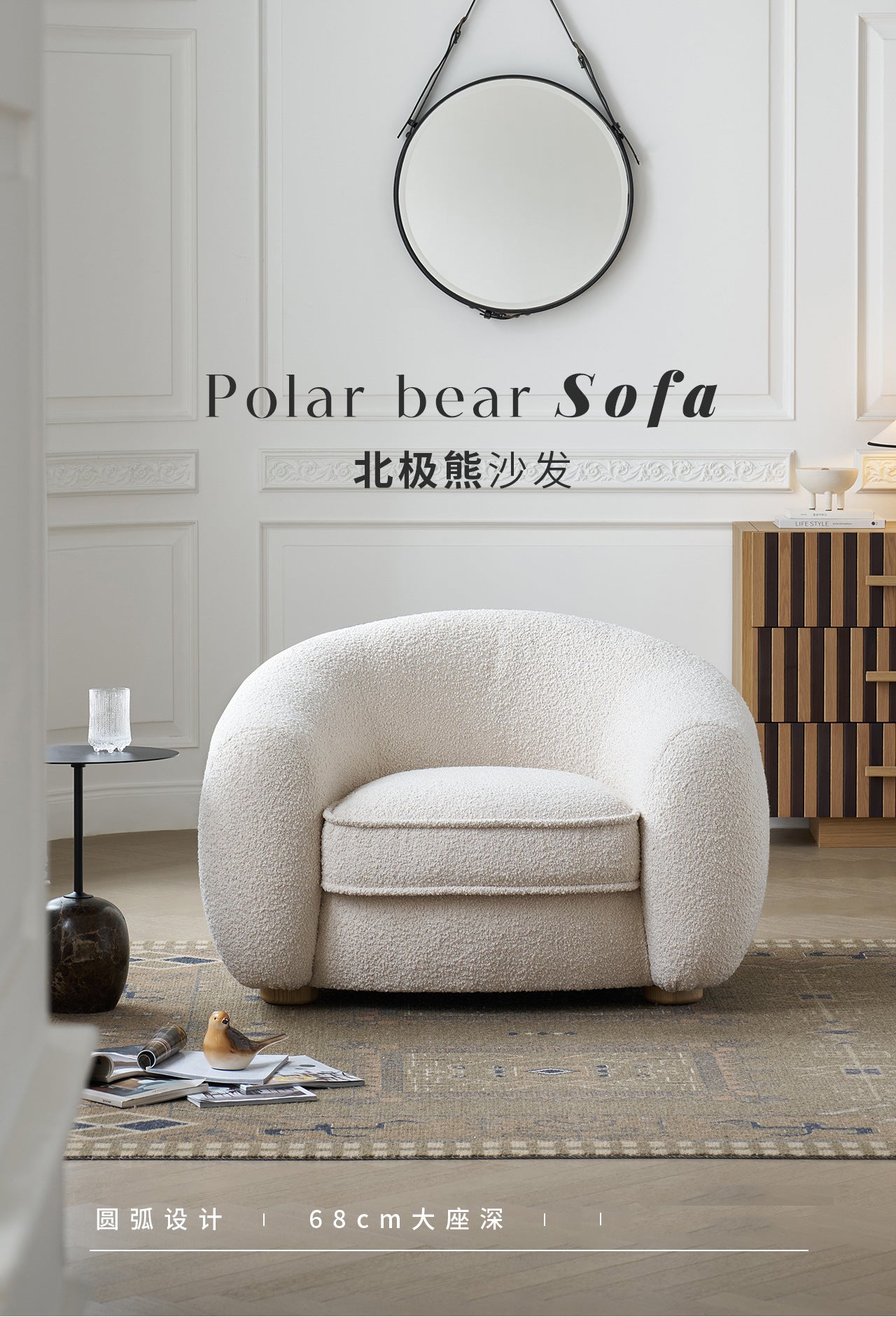 Cream Style Living Room Single Sofa Polar Bear French Minimalist Small Apartment Designer Balcony Leisure Fabric Modern