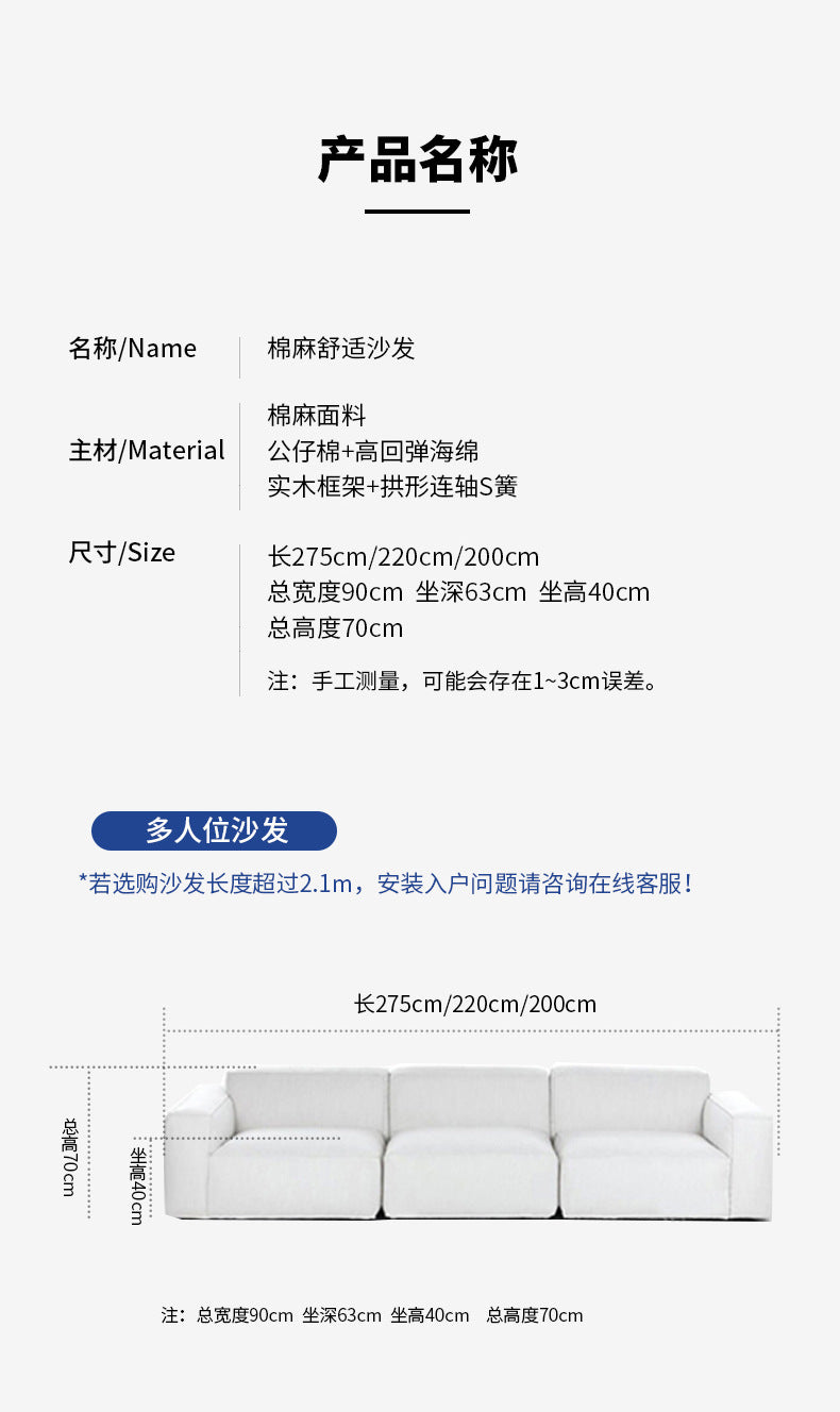 Simple Modern Modular Fabric Small Apartment Chaise Lounge Wabi-Sabi Style Living Room sofa Technology Cloth Tofu Block Small Sofa